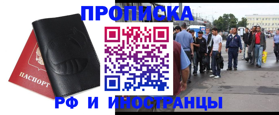 временная регистрация в Сорочинске