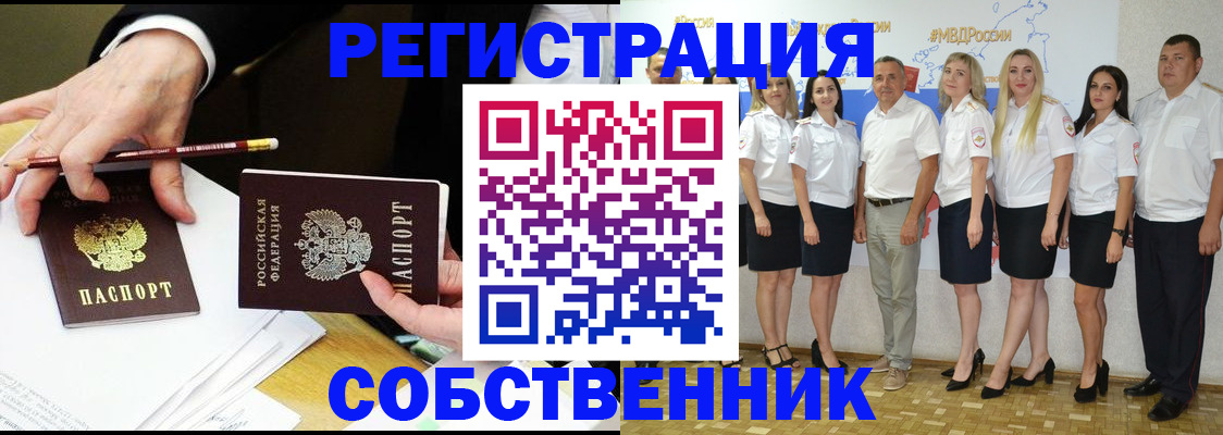 временная регистрация недорого в Сорочинске
