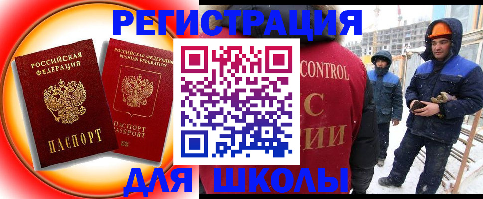 временная регистрация поиск в Сорочинске